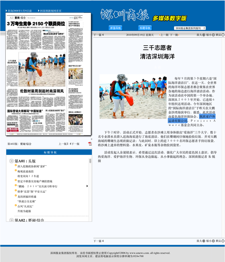 ---深圳商报多媒体数字报刊平台hiliteweb.jpg