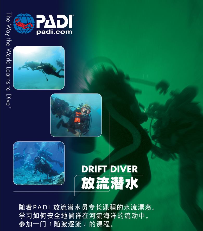 Drift-Diver web 2.jpg